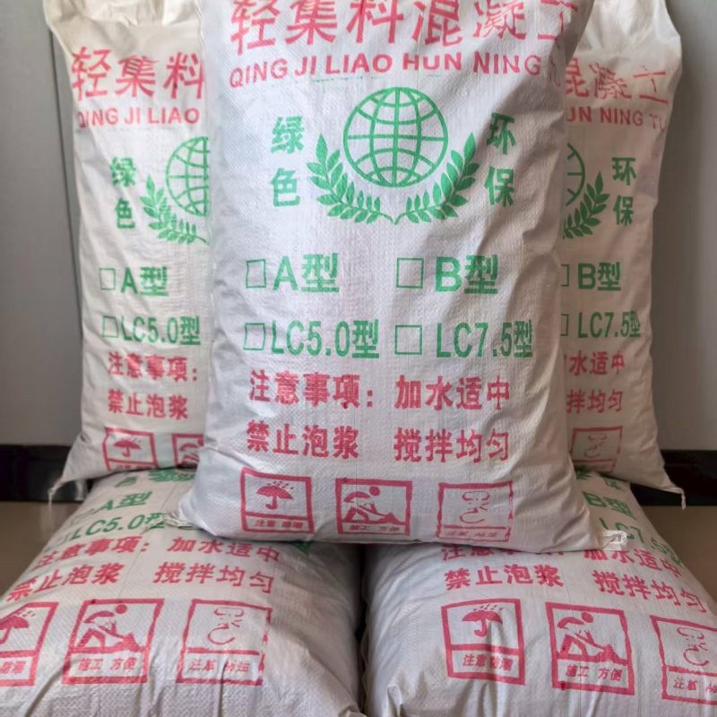 LC7.5型轻集料混凝土质量保证