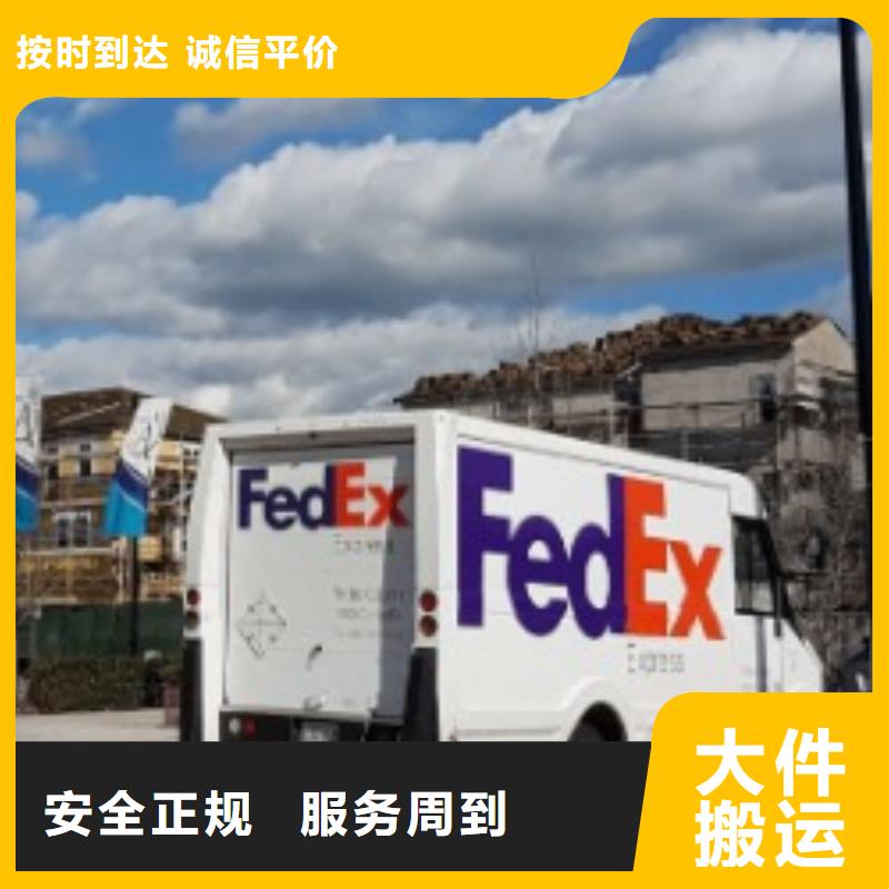 ​扬州联邦快递【fedex国际快递】全程护航
