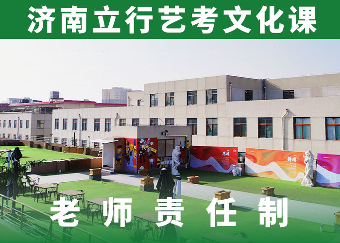 山东师资力量强立行学校艺考生文化课培训机构费用温馨的宿舍